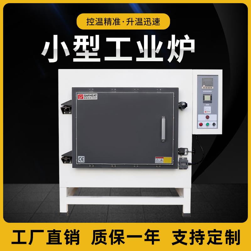 1200小型马弗式工业炉小试程控高温箱式正回火电阻炉现货
