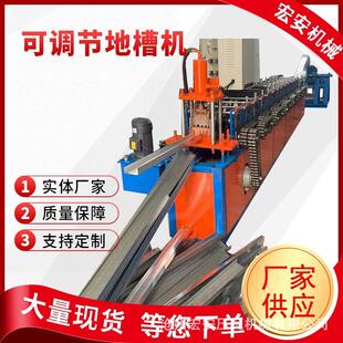 U型槽压瓦机彩钢地槽机器彩钢板机器地槽机设备U型槽成型设备