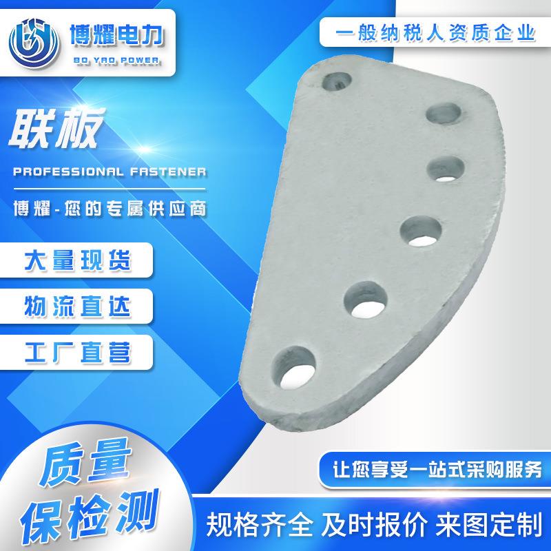 热镀锌调整板BD-7DB-0L-240LV型联板LK型联板LK-645650