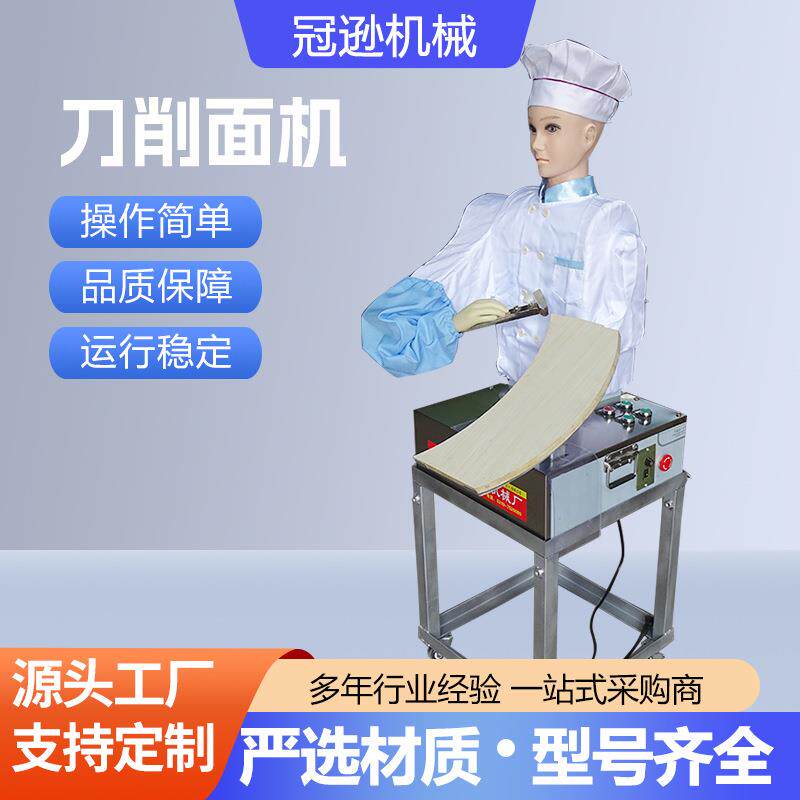 智能刀削面机器人商用陕西单双机去全自动面条机自动高效