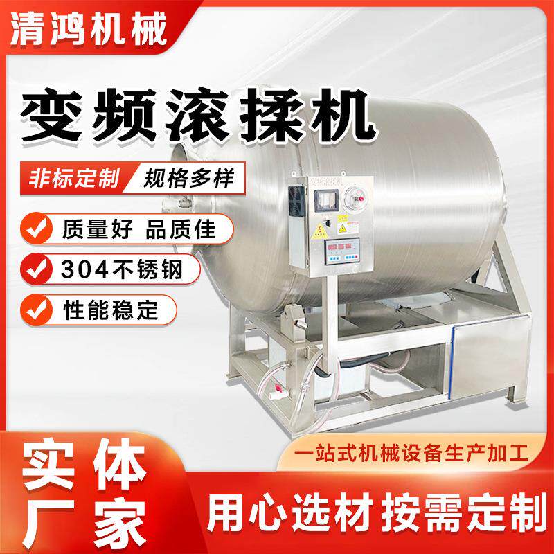 商用肉制品加工滚揉机大小型羊腿牛腩真空腌制机猪排嫩化入味机