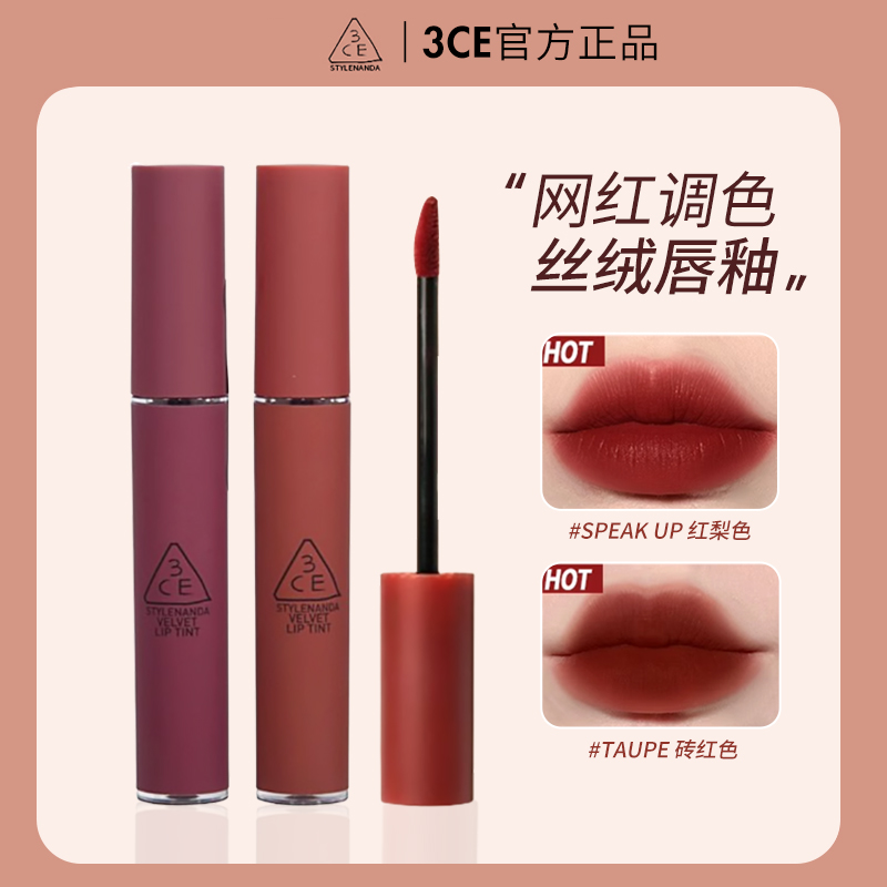 3CE丝绒唇釉唇泥节日礼物