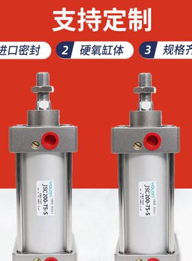 气缸大推力ISO型气动配件全套可调行程DNG/JSC200X25X100-1000MM