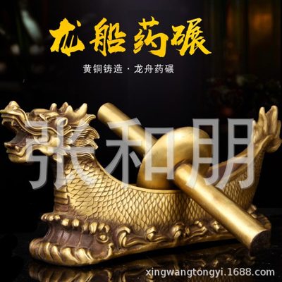 铜碾摆件铜船碾子铜研船铜船捻子黄铜碾船粉碎机