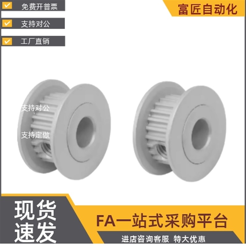 同步轮TABS5M-16/18/20/22/24w/25-100/150/250-N8/N10/N12/N14N1