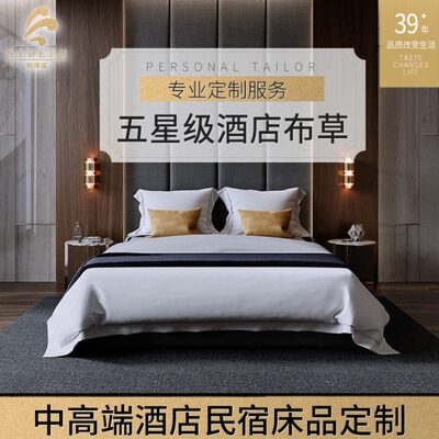 定制四件套被子被芯斯得福民宿路客中高档酒店宾馆同款床上用品