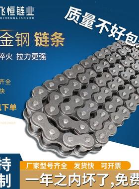 合金钢工业传动链条分寸BBAAAAA单双排链条