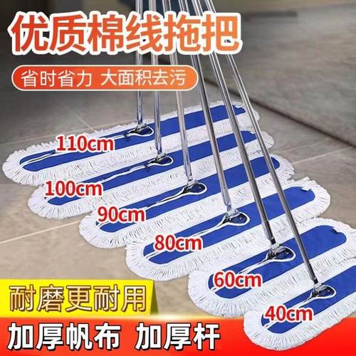 拖地拖把平板拖把大号家用酒店尘推工厂排拖棉线吸水宽排拖替换布
