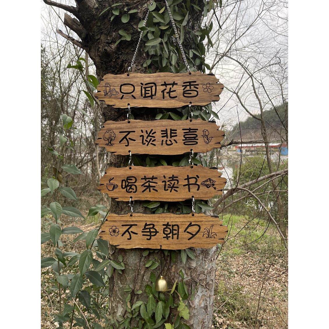 实木装饰挂牌定制家用阳台花园庭院民宿吾家小院创意门牌串联木牌