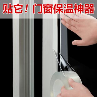 窗户挡风神器窗户密封条塑钢窗玻璃推拉门窗缝隙防漏风封窗户胶带