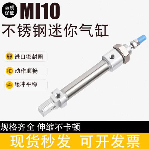 不绣钢迷你气缸C85系列MI10X25/50/75/100/125/150/175/200SCA