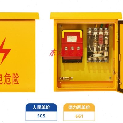 建筑临时二级配电箱XM HR6/160A一闸一漏