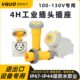 4h工业插头插座110V 32A防水航空插头公母对接连接器 130V三芯16A