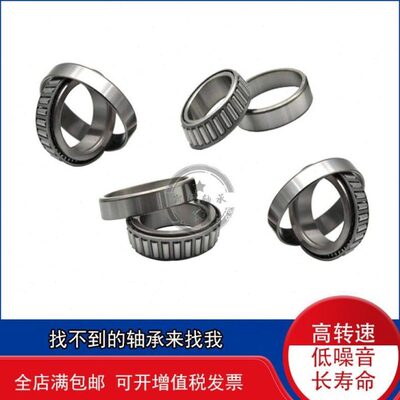 进口圆锥滚子轴承32028X 32030X 32032X  32034X 32036X 32038X