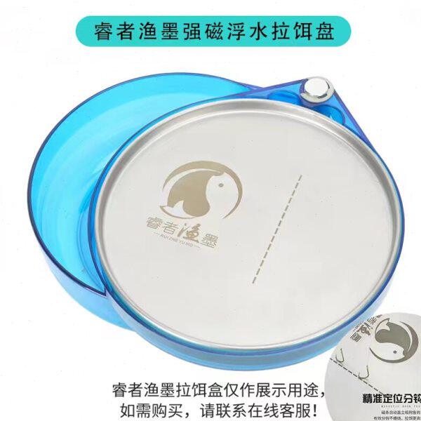 睿者渔墨浮水拉饵盘强磁单层全磁钓箱钓椅拉饵盘线磁不粘饵可分钩
