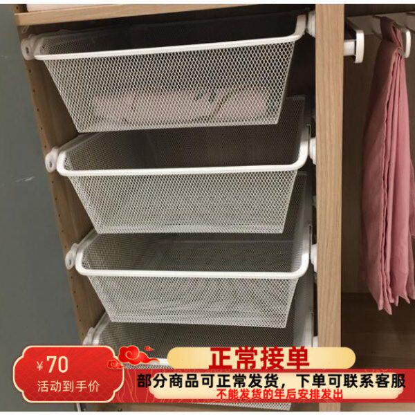 宜家代购康普蒙 网篮附拉出式挂杆衣柜筐子抽屉 衣物储物拉篮