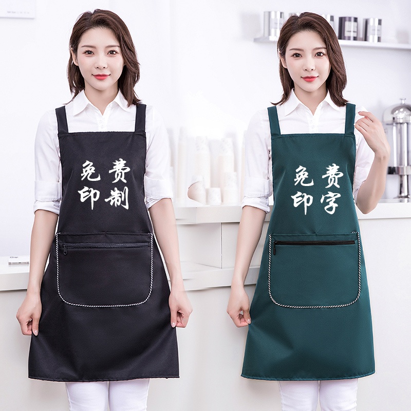 围裙定制alogo印字防水防油订做男超市厨房餐饮店围腰工作服女订