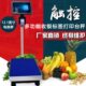 触摸屏电子台秤50g追溯称100地磅150kg观麦收银称重一体机300公斤
