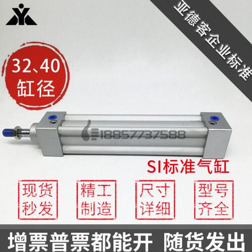 亚德客型SI32xSI40x25x50x75x80x100x125x150x200x250-S标准气缸