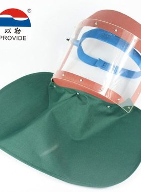 劳保用品披肩耐高温防护面罩隔热面罩以勒牌头带式面罩B306