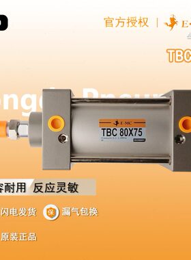 EMC标准气缸 TBCD/TBCJ/TBC100X25/50/75/100/125/150/160/175S