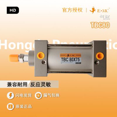 EMC标准气缸 TBCD/TBCJ/TBC100X25/50/75/100/125/150/160/175S