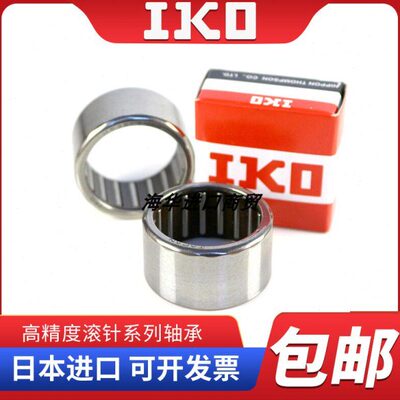 进口滚针IKO轴承 TLA HK 1412 1416 1512 1514 1515 1516 1522 Z