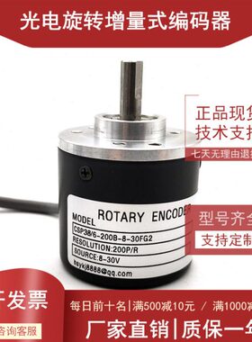 CSP38/6-200B-8-30FG2光电编码器100B-360B-400B-600B记米器