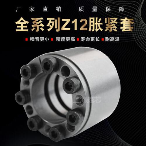 胀紧套Z12A/涨紧套/免键轴套胀紧联结套/涨套/涨紧套