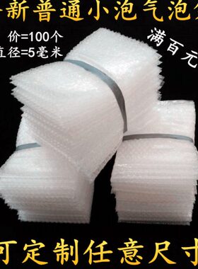 44*45CM 全新普通小泡气泡袋泡泡袋汽泡袋定做气泡袋泡沫打包袋