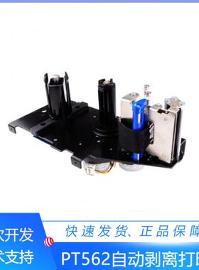 普瑞特PT562A-B 自动剥离标签热敏打印机58mm试管标签自助柜智能