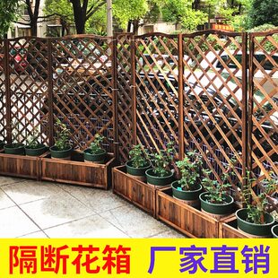 防腐木栅栏花盆花架爬藤架攀爬围栏室外庭院装饰花槽隔断花箱户外