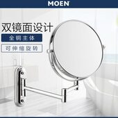 摩恩折叠化妆镜卫生间梳妆镜挂墙式 美容镜免打孔伸缩放大双面镜