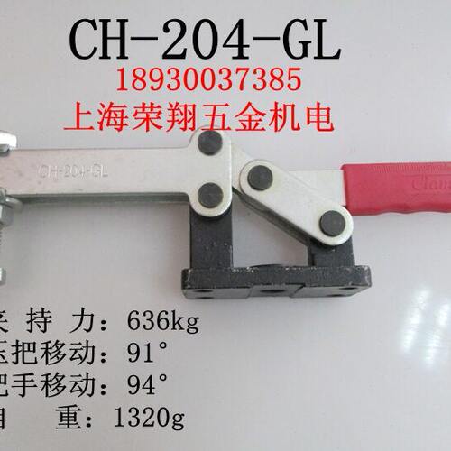 水平式夹具 CH-204GL快速夹钳 嘉钢固定夹 快速肘夹 快速夹紧器