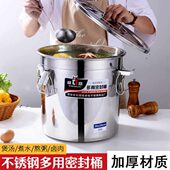 特厚不锈钢密封桶储存桶食用油桶商用汤桶米桶茶叶桶陈皮桶多用桶