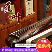 雁悦蕉叶古琴初学者入门纯手工伏羲式 古琴老杉木收藏演奏级七弦琴
