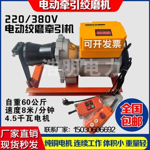 220V380V大功率电缆牵引绞磨机小型电动拉线电缆绞磨机提升机绞盘