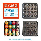 黑8台球子球盘结实耐用花式 九球十六彩托盘塑料台球收纳盒桌球子