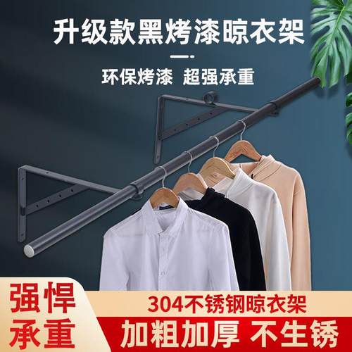 黑色三角支架晾衣杆晒衣杆阳台侧装固定式晾衣架不锈钢三脚架撑杆
