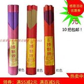 古城香业 佛点头150支礼佛香供香线香檀香黄色红色紫色香