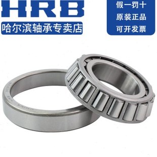 HRB 哈尔滨轴承32014X 32015X 32016X 32017X 32018X圆锥滚子轴承