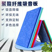 吸音板聚酯纤维隔音板墙面装 饰材料KTV卧室影院琴房幼儿园隔音板