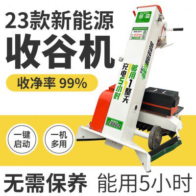 2023款新能源收谷装袋机全自动电动家用小型收稻谷粮食神器吸粮机