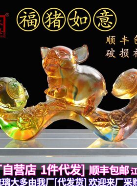 生肖猪琉璃如意客厅摆件汽车车摆件创意可爱商务生日礼物定制刻字