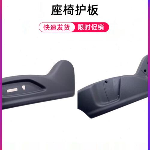 适配长安CS75座椅侧护板驾驶员座椅外壳装饰盖板侧盖手调电调原装