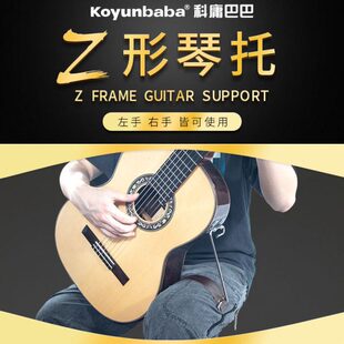 古典民谣吉他Z形琴托真皮不锈钢支架配件替代脚凳可折叠便携左右