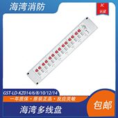 KZ014 14直线控制盘多线控制盘现货 海湾多线盘GST