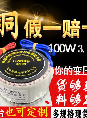 100W环形变压器功放音响电源环牛220V转单双12V15V18V24V32VA定制