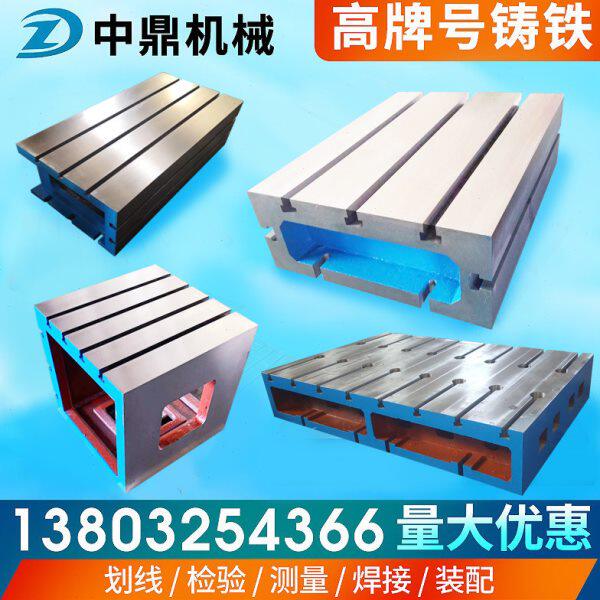 加工中心铸铁等高垫块 CNCT型槽方箱 垫箱数控机床辅助增高工作台