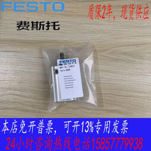 FESTO多面安装气缸DMM-20-5-10-15-20-25-30-40-50-P-A 现货